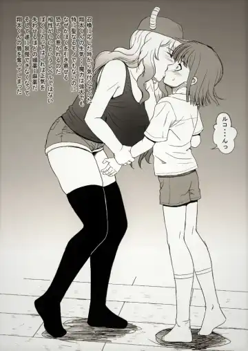 [Shizuki Shinra] Lucoa & Shouta Fhentai - Page 2