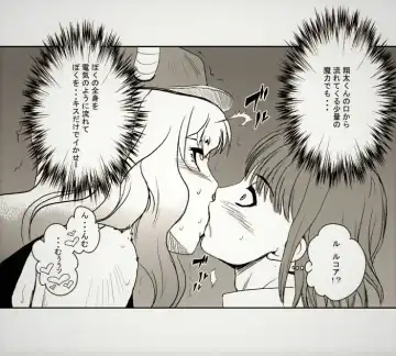 [Shizuki Shinra] Lucoa & Shouta Fhentai - Page 3