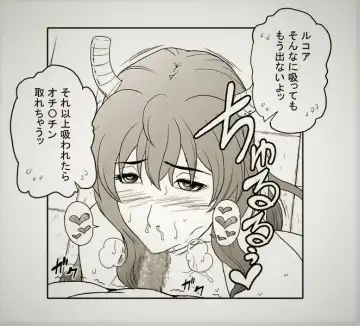 [Shizuki Shinra] Lucoa & Shouta Fhentai - Page 8