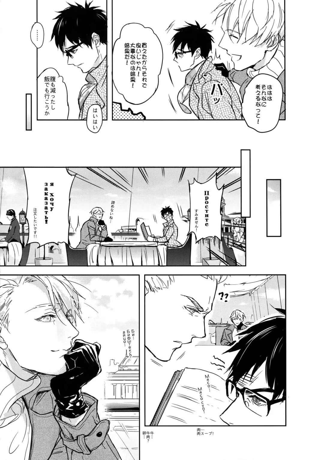 [Zawar] Saint Petersburg no Tenki wa Ikaga desu ka Fhentai - Page 16