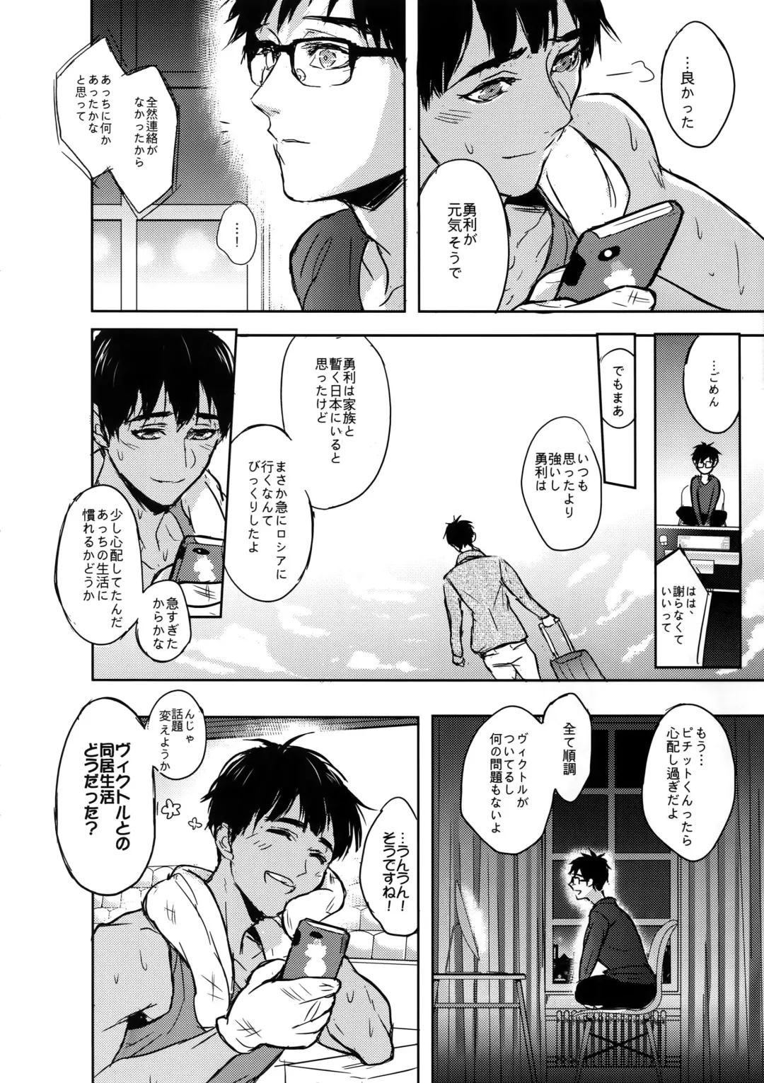 [Zawar] Saint Petersburg no Tenki wa Ikaga desu ka Fhentai - Page 27