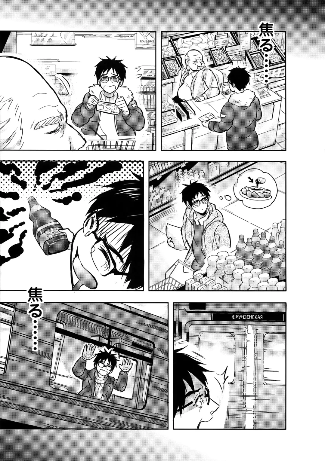 [Zawar] Saint Petersburg no Tenki wa Ikaga desu ka Fhentai - Page 30