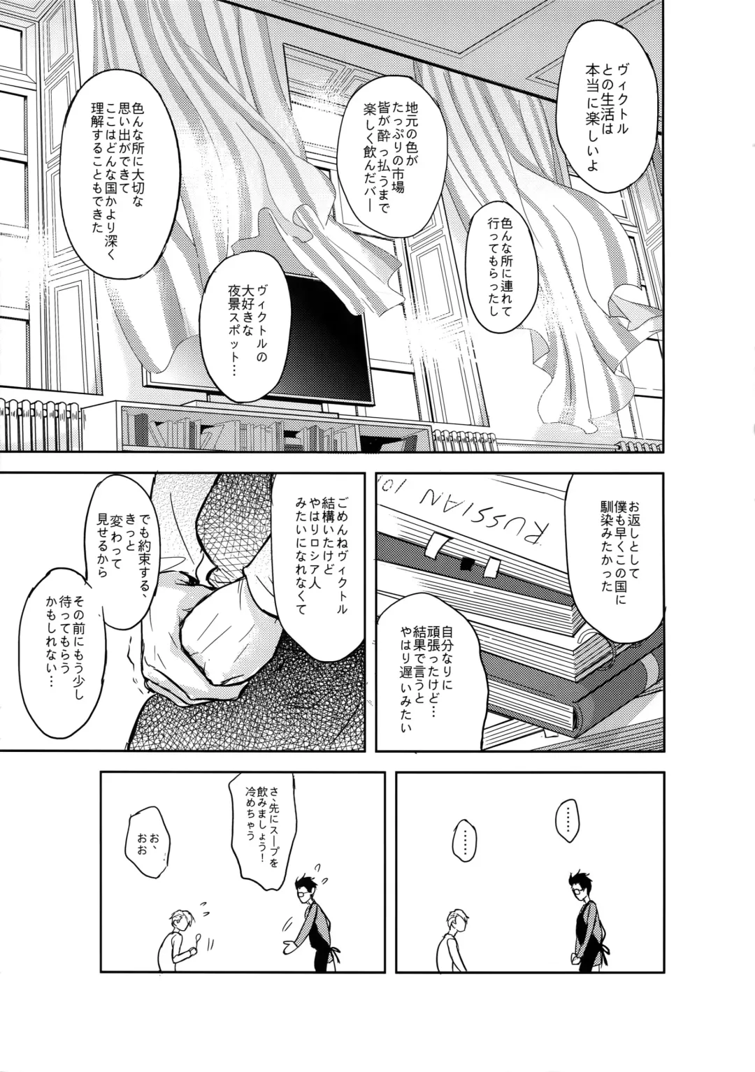 [Zawar] Saint Petersburg no Tenki wa Ikaga desu ka Fhentai - Page 38