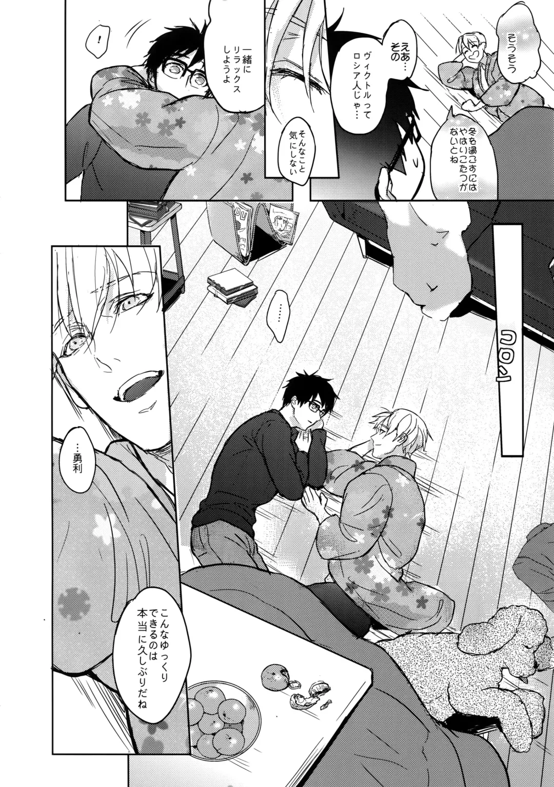 [Zawar] Saint Petersburg no Tenki wa Ikaga desu ka Fhentai - Page 43