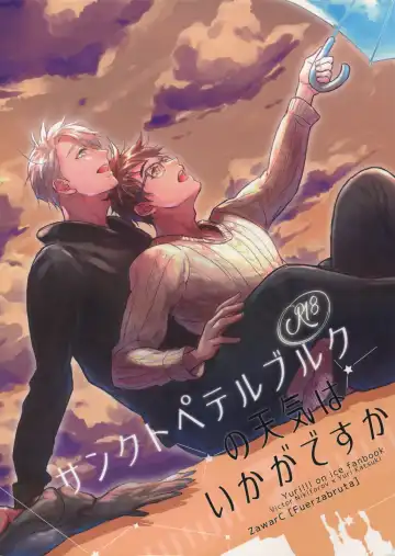 Read [Zawar] Saint Petersburg no Tenki wa Ikaga desu ka - Fhentai