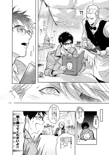 [Zawar] Saint Petersburg no Tenki wa Ikaga desu ka Fhentai - Page 17