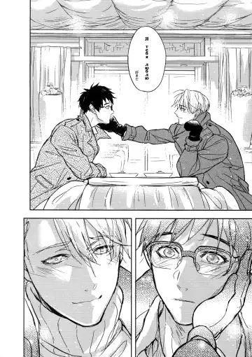 [Zawar] Saint Petersburg no Tenki wa Ikaga desu ka Fhentai - Page 19