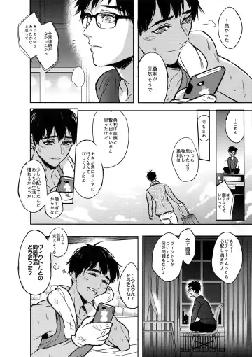 [Zawar] Saint Petersburg no Tenki wa Ikaga desu ka Fhentai - Page 27