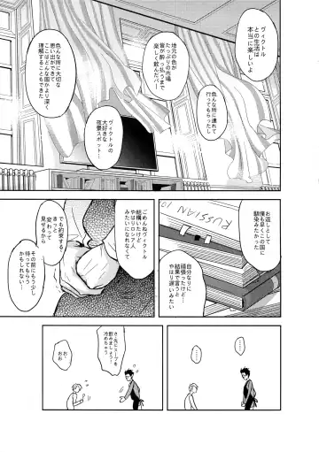 [Zawar] Saint Petersburg no Tenki wa Ikaga desu ka Fhentai - Page 38