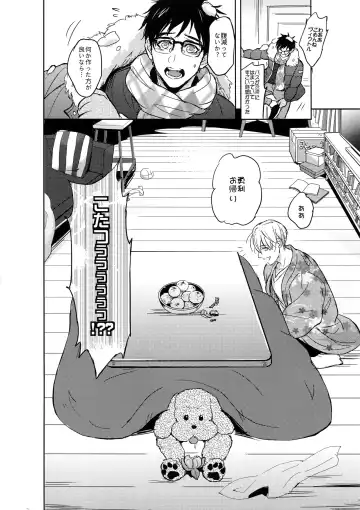 [Zawar] Saint Petersburg no Tenki wa Ikaga desu ka Fhentai - Page 41