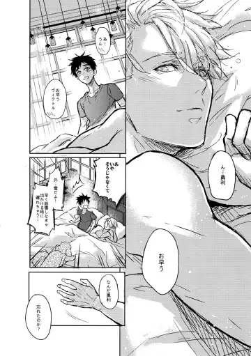 [Zawar] Saint Petersburg no Tenki wa Ikaga desu ka Fhentai - Page 5