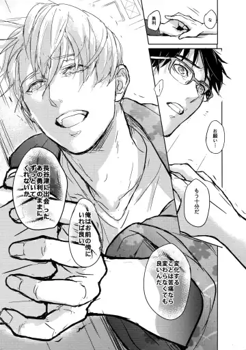 [Zawar] Saint Petersburg no Tenki wa Ikaga desu ka Fhentai - Page 50