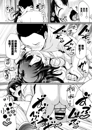 [Inago] Natsuyasumi no Jiyuu Kenkyuu Riko Choukyou 3-kaime ~Kairaku Ochi Sasete Miyou!~ Fhentai - Page 18