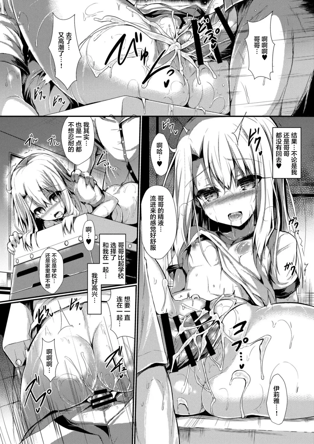 [Sen] Imouto wa Onii-chan to Shouraiteki ni Flag o Tatetai 2 Fhentai - Page 17