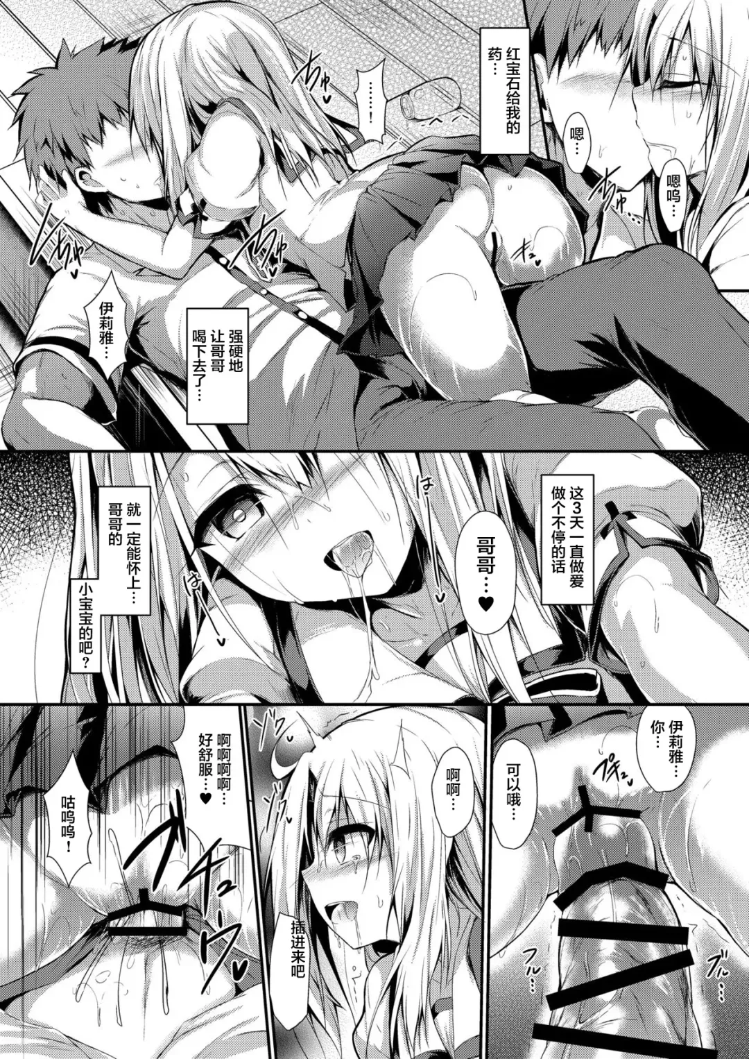 [Sen] Imouto wa Onii-chan to Shouraiteki ni Flag o Tatetai 2 Fhentai - Page 28