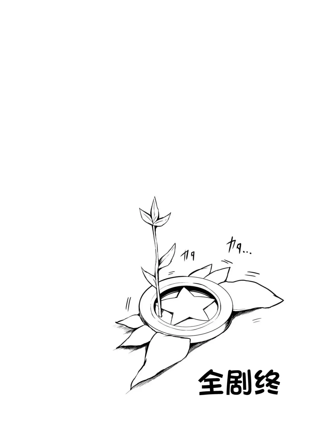 [Sen] Imouto wa Onii-chan to Shouraiteki ni Flag o Tatetai 2 Fhentai - Page 43