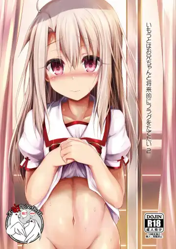 Read [Sen] Imouto wa Onii-chan to Shouraiteki ni Flag o Tatetai 2 - Fhentai