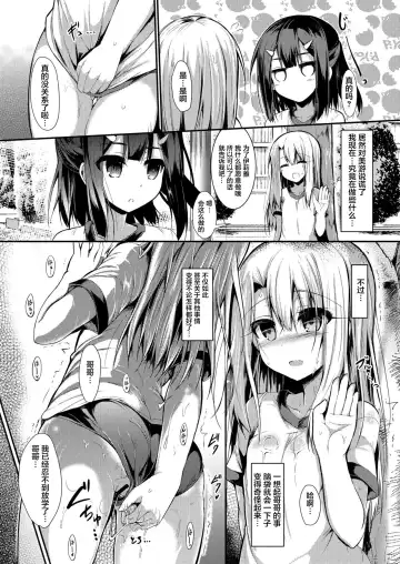 [Sen] Imouto wa Onii-chan to Shouraiteki ni Flag o Tatetai 2 Fhentai - Page 10