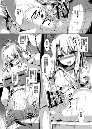 [Sen] Imouto wa Onii-chan to Shouraiteki ni Flag o Tatetai 2 Fhentai - Page 17
