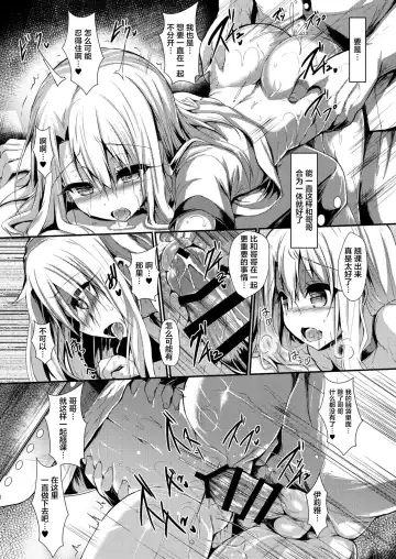 [Sen] Imouto wa Onii-chan to Shouraiteki ni Flag o Tatetai 2 Fhentai - Page 18