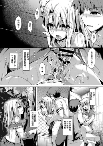 [Sen] Imouto wa Onii-chan to Shouraiteki ni Flag o Tatetai 2 Fhentai - Page 25