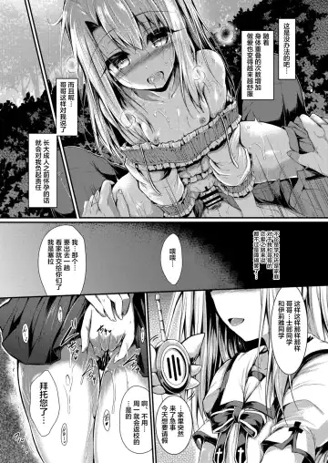 [Sen] Imouto wa Onii-chan to Shouraiteki ni Flag o Tatetai 2 Fhentai - Page 26