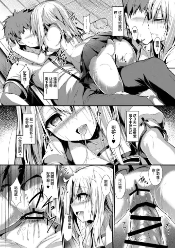 [Sen] Imouto wa Onii-chan to Shouraiteki ni Flag o Tatetai 2 Fhentai - Page 28