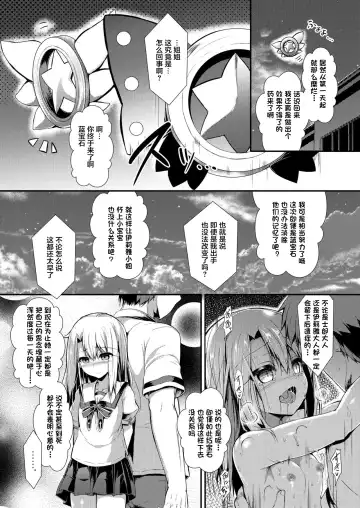 [Sen] Imouto wa Onii-chan to Shouraiteki ni Flag o Tatetai 2 Fhentai - Page 39