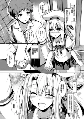 [Sen] Imouto wa Onii-chan to Shouraiteki ni Flag o Tatetai 2 Fhentai - Page 42