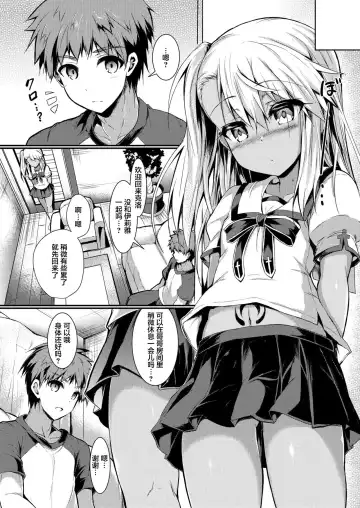 [Sen] Imouto wa Onii-chan to Shouraiteki ni Flag o Tatetai 2 Fhentai - Page 44