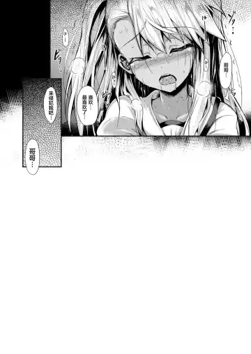 [Sen] Imouto wa Onii-chan to Shouraiteki ni Flag o Tatetai 2 Fhentai - Page 48