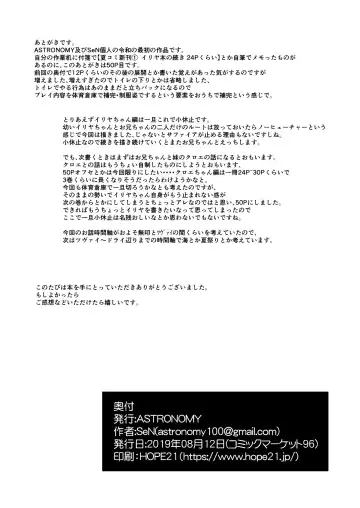 [Sen] Imouto wa Onii-chan to Shouraiteki ni Flag o Tatetai 2 Fhentai - Page 49