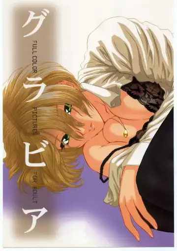 Read [Momoya Show-neko] Gravure - Fhentai