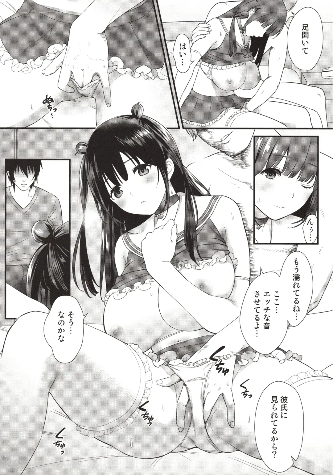 [Fukurokouji - Mokyu] Kanojo o Daku no wa Boku Janai Fhentai - Page 9