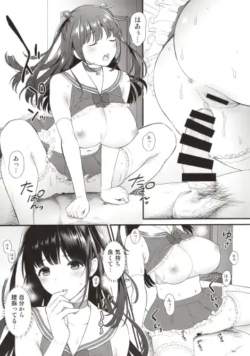[Fukurokouji - Mokyu] Kanojo o Daku no wa Boku Janai Fhentai - Page 17