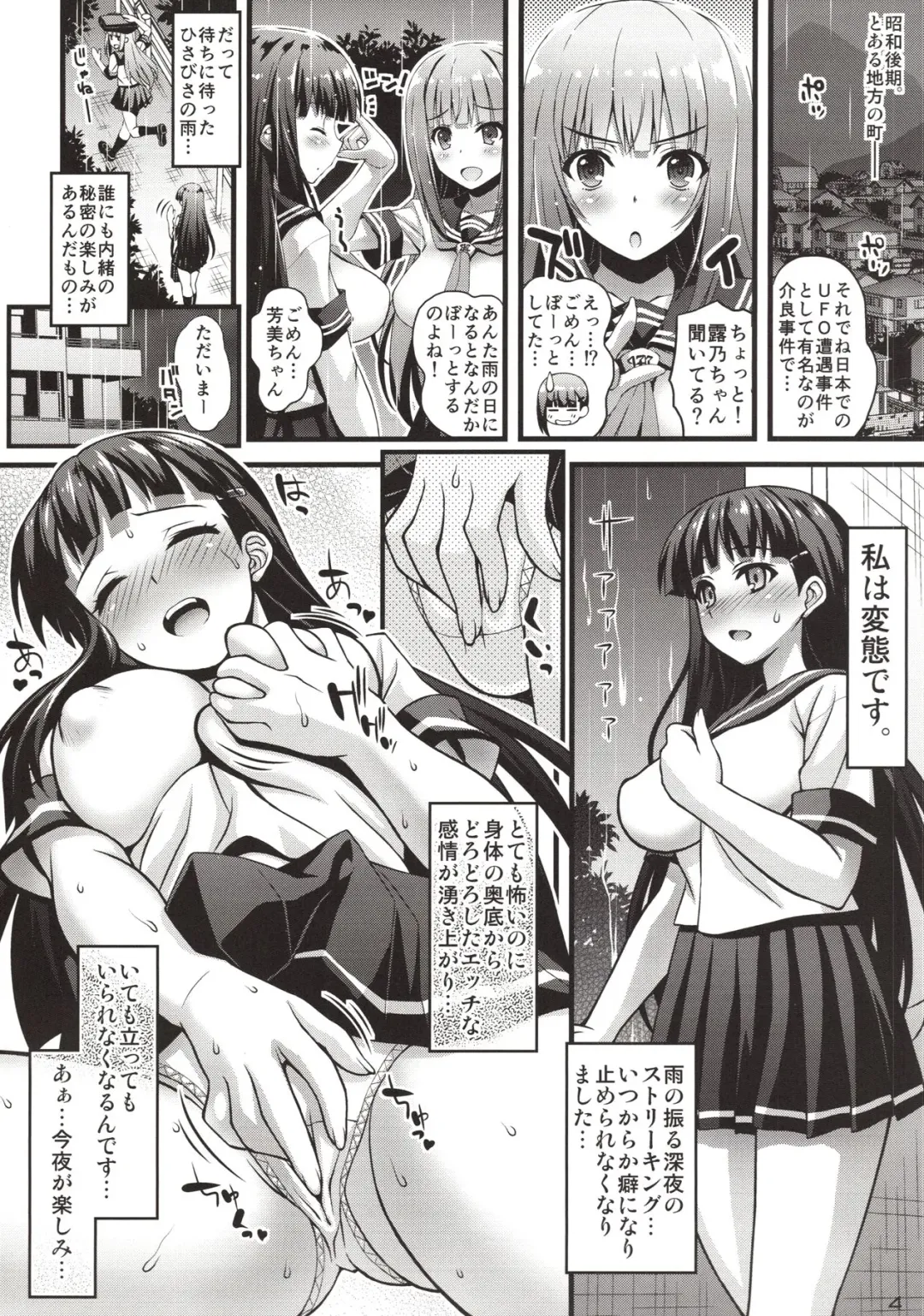 [Higuchi Isami] Niku Miko no Utage Ichi -Zouhoban- Fhentai - Page 3