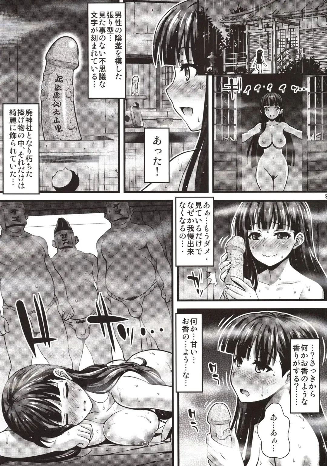 [Higuchi Isami] Niku Miko no Utage Ichi -Zouhoban- Fhentai - Page 8