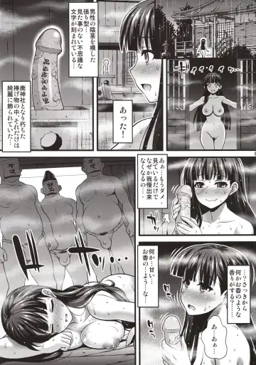 [Higuchi Isami] Niku Miko no Utage Ichi -Zouhoban- Fhentai - Page 8