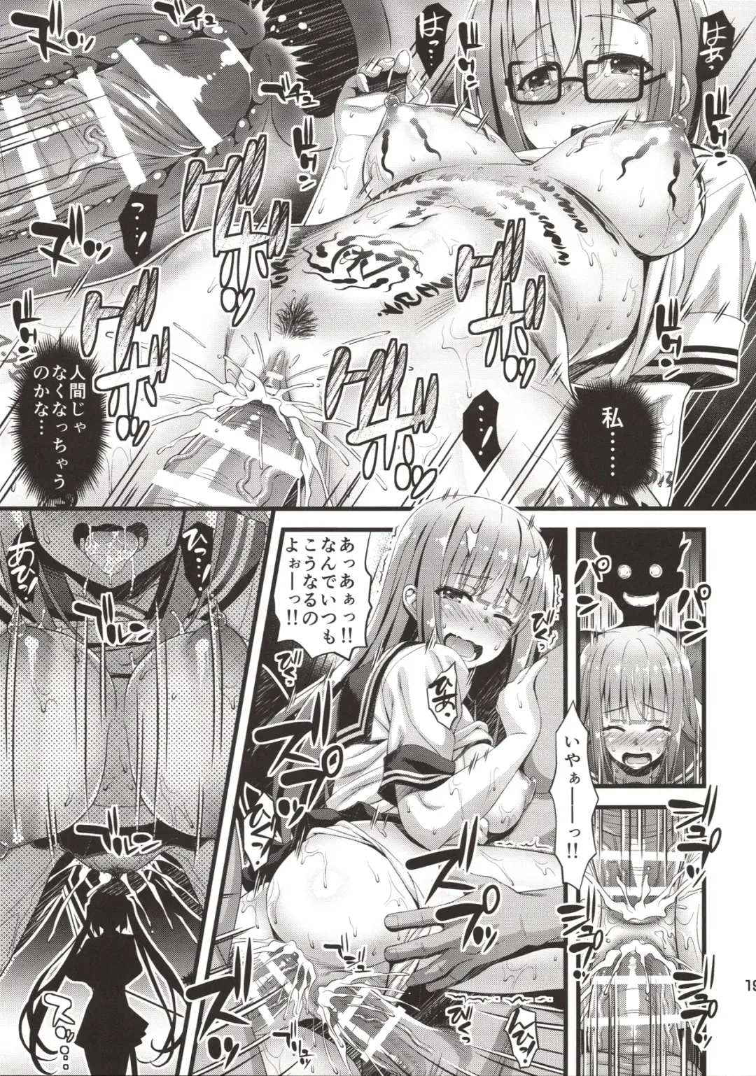 [Higuchi Isami] Niku Miko no Utage Roku ~Yuushuu no Koyou~ Fhentai - Page 18