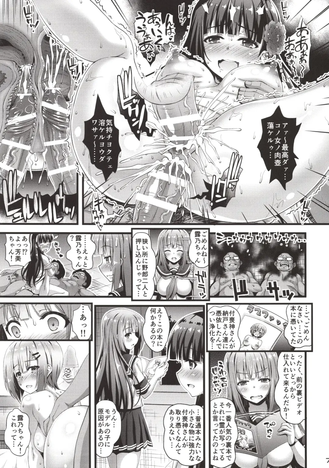 [Higuchi Isami] Niku Miko no Utage Roku ~Yuushuu no Koyou~ Fhentai - Page 6