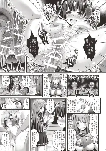 [Higuchi Isami] Niku Miko no Utage Roku ~Yuushuu no Koyou~ Fhentai - Page 6