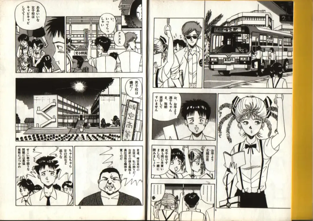 [Makura Maina] Oh! Parallel world Fhentai - Page 1