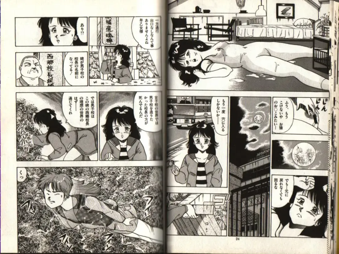 [Makura Maina] Oh! Parallel world Fhentai - Page 11