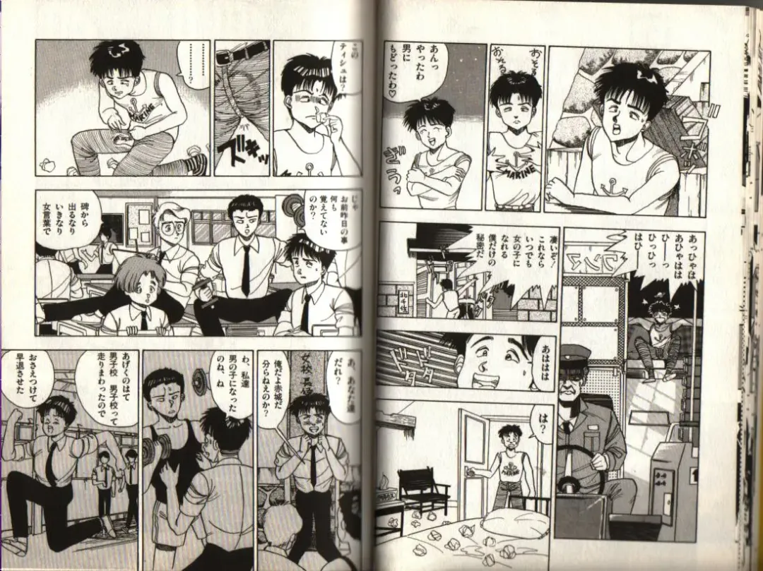 [Makura Maina] Oh! Parallel world Fhentai - Page 12