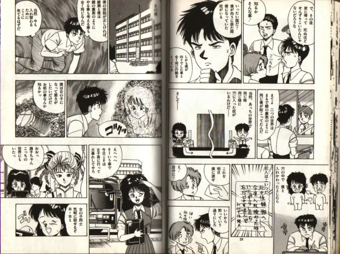 [Makura Maina] Oh! Parallel world Fhentai - Page 13