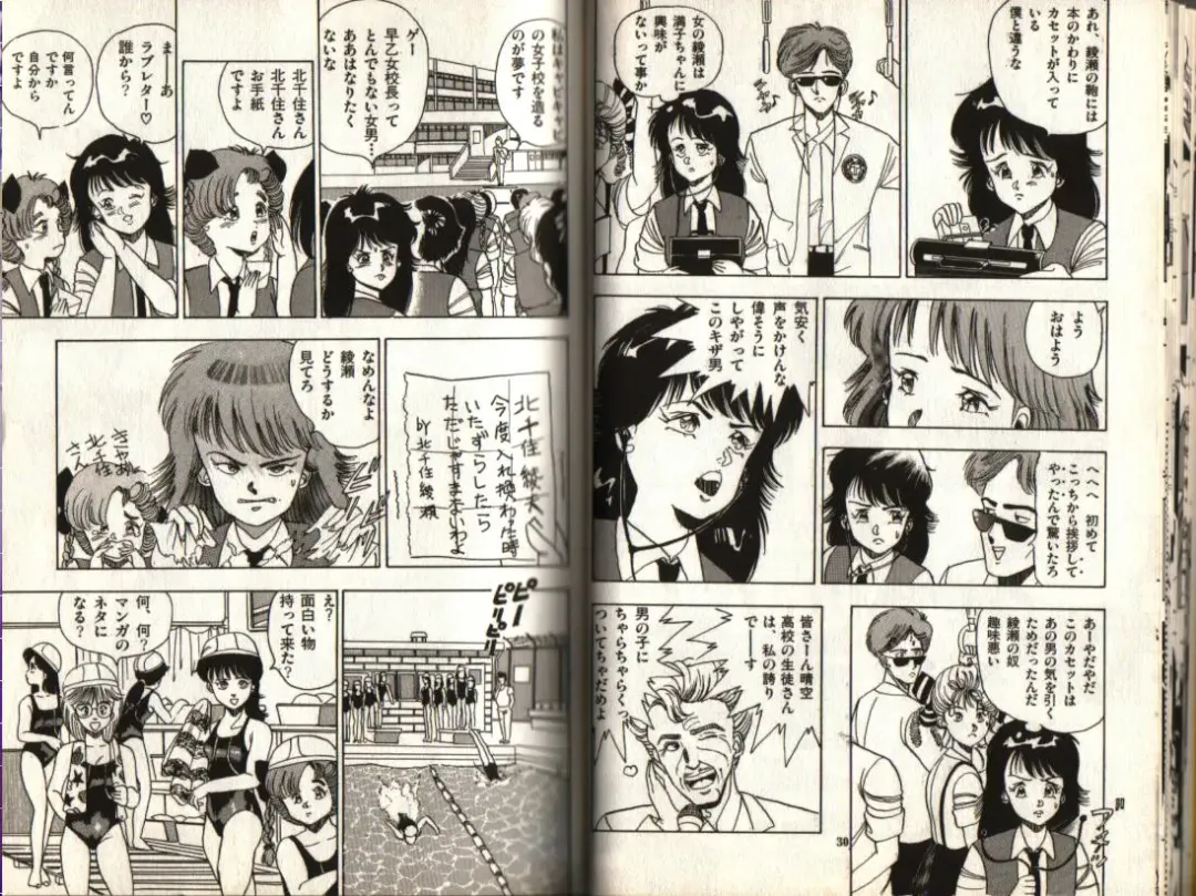 [Makura Maina] Oh! Parallel world Fhentai - Page 14