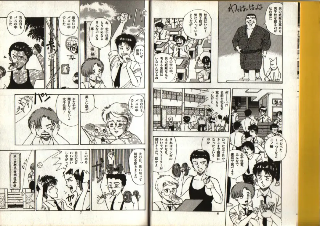 [Makura Maina] Oh! Parallel world Fhentai - Page 2