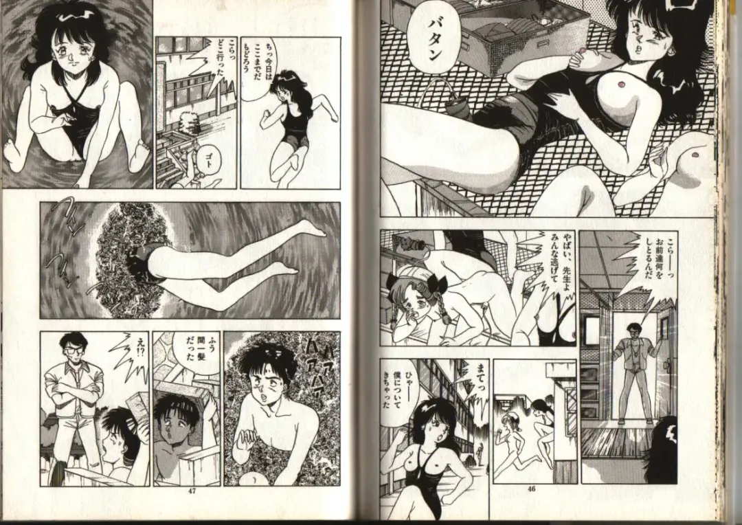 [Makura Maina] Oh! Parallel world Fhentai - Page 22