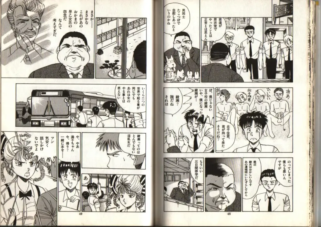 [Makura Maina] Oh! Parallel world Fhentai - Page 23