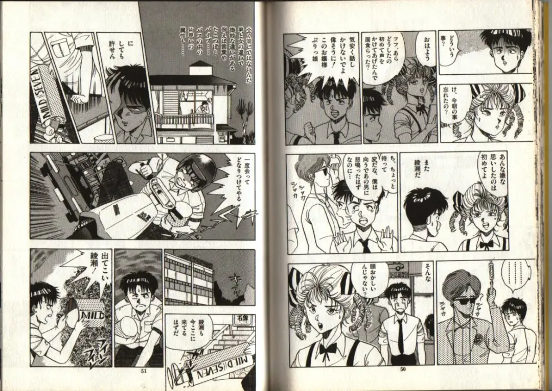 [Makura Maina] Oh! Parallel world Fhentai - Page 24